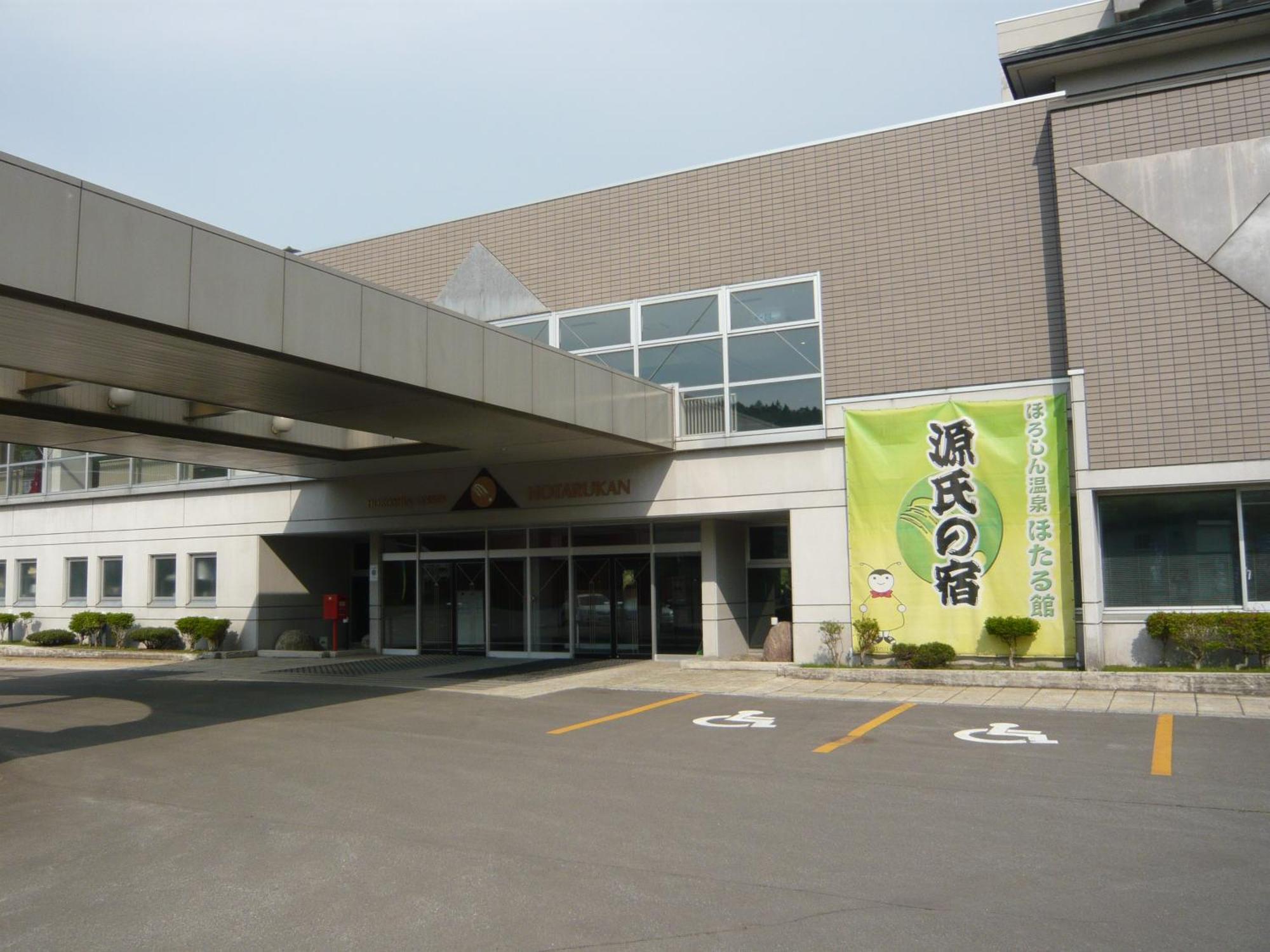 Horoshin Onsen Hotarukan Numata  외부 사진
